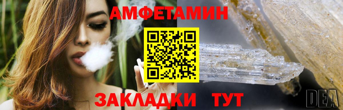 АМФЕТАМИН  АМФ  Вход с VPN  АМФЕТАМИН Premium  Куйбышев 