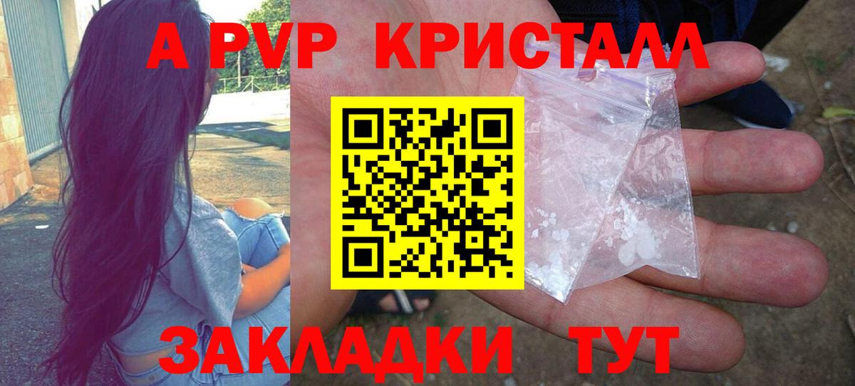 А ПВП Crystall  Альфа ПВП СК  Куйбышев  Вход с VPN 