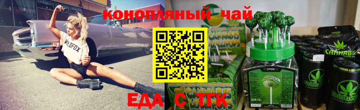 Куйбышев  Cannafood конопля  Вход с VPN 