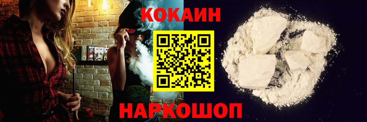 Cocaine 99%  Cocaine Боливия  Вход с VPN  Кокаин  Куйбышев 