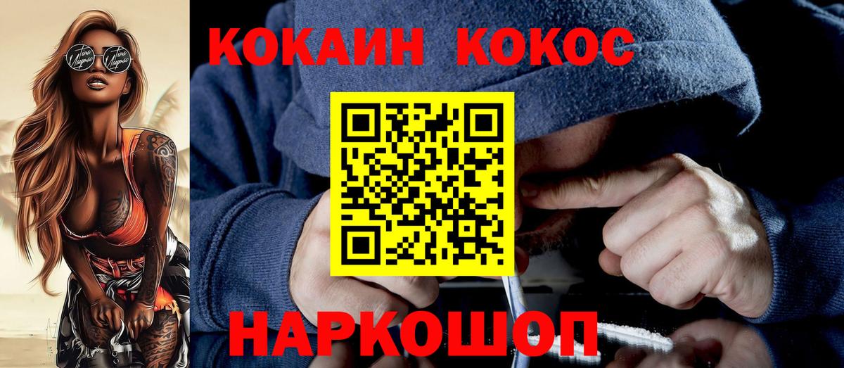 КОКАИН 99% Куйбышев