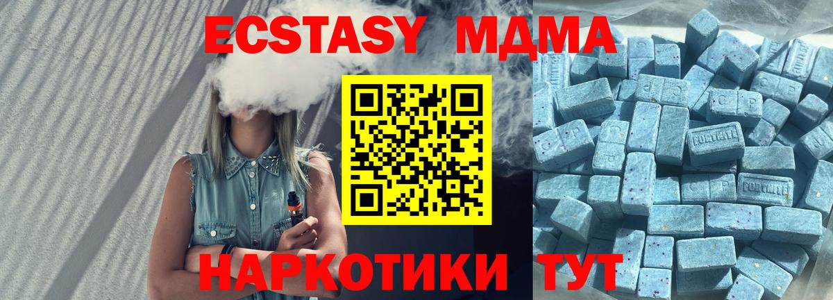 Экстази TESLA  ссылка на мегу tor  Ecstasy  Куйбышев  Вход с VPN  Экстази таблы 