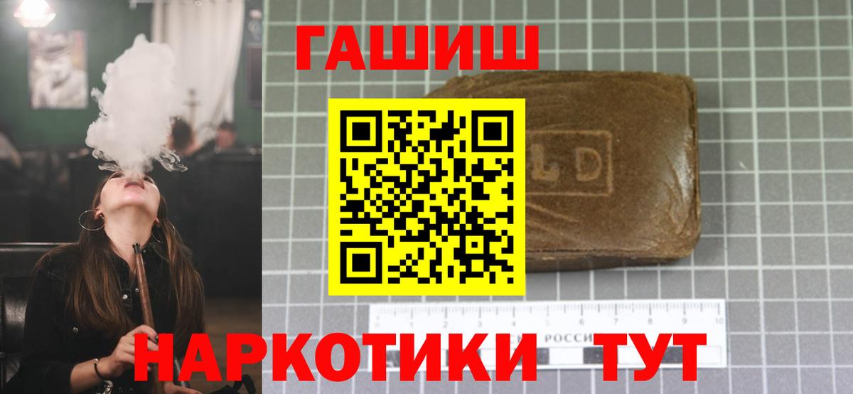 ГАШ хэш Куйбышев