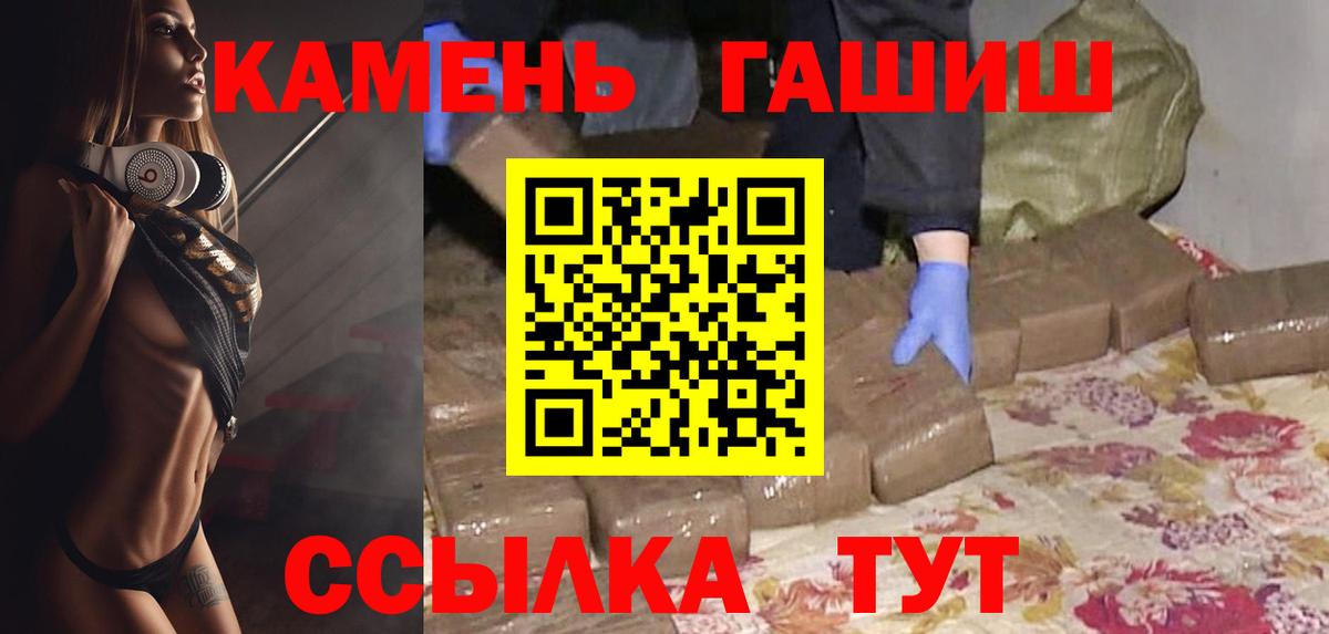 Куйбышев  ГАШ Изолятор  Вход с VPN  ГАШИШ  ГАШ VHQ 