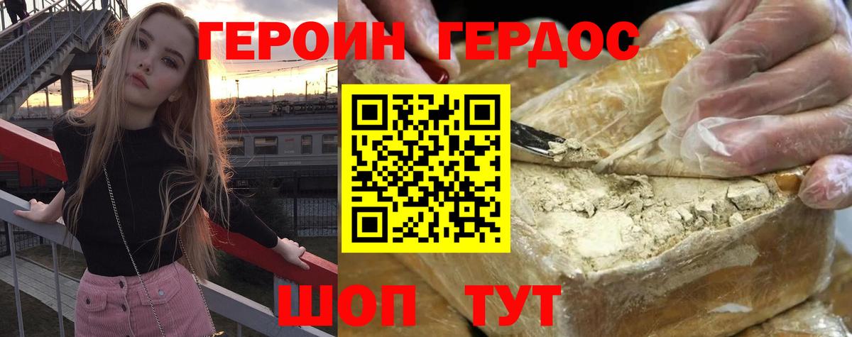 ГЕРОИН VHQ  Вход с VPN  Куйбышев 