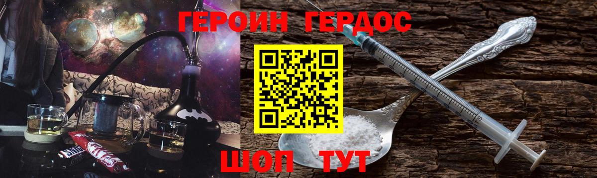 Героин гречка Куйбышев