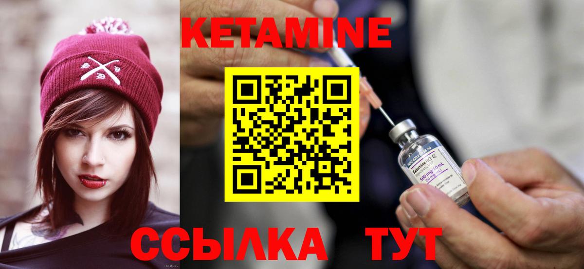 КЕТАМИН ketamine Куйбышев