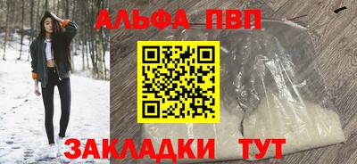 альфа пвп VHQ Заводоуковск