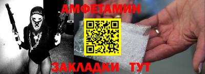 амфетамин Донской