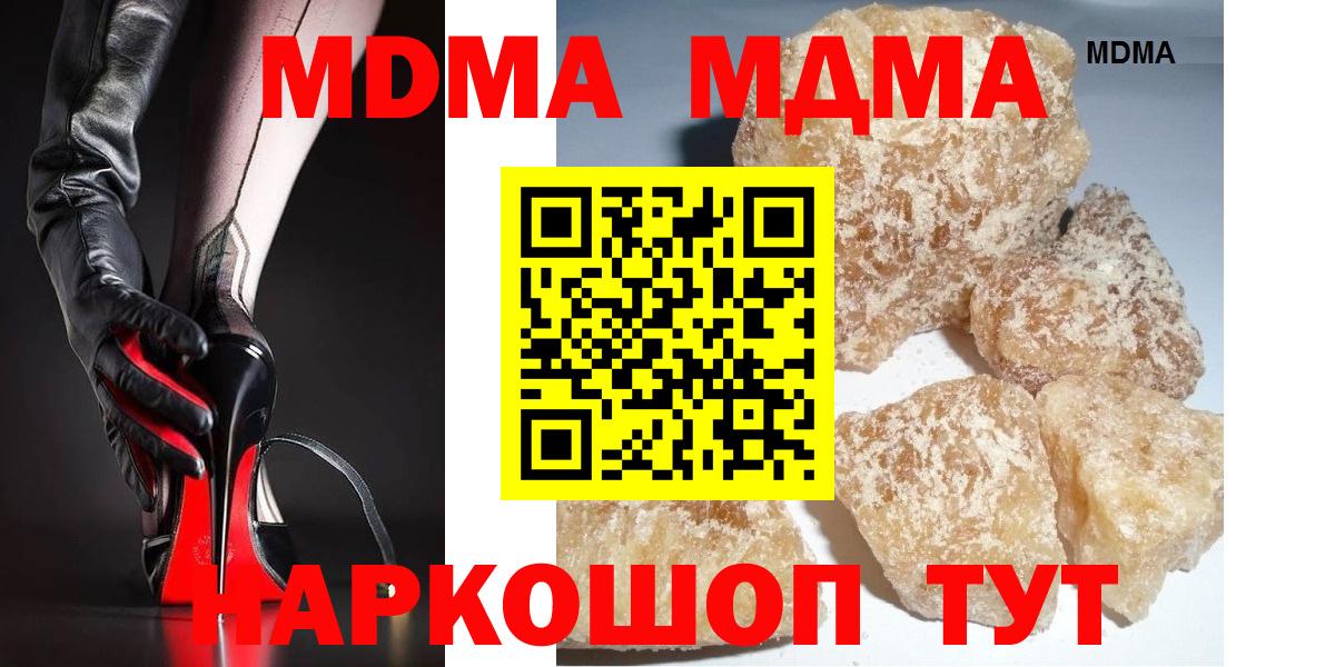 Куйбышев  МДМА VHQ  Вход с VPN 