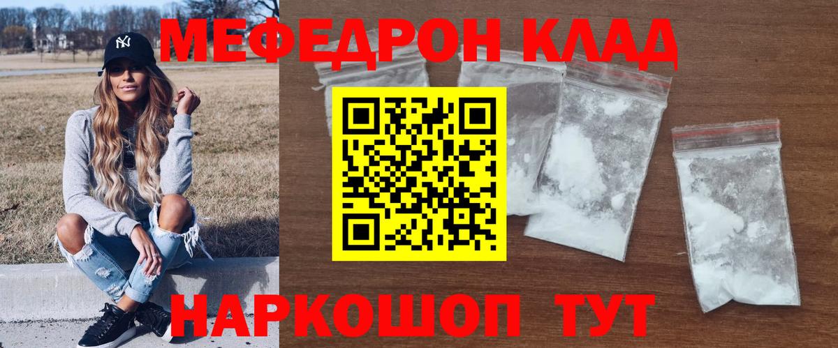 Куйбышев  Мефедрон  МЯУ-МЯУ мяу мяу  Вход с VPN  Мефедрон 4 MMC 