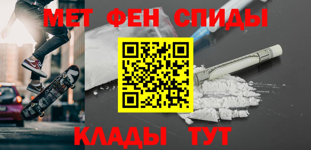 МЕТАМФЕТАМИН Methamphetamine Куйбышев