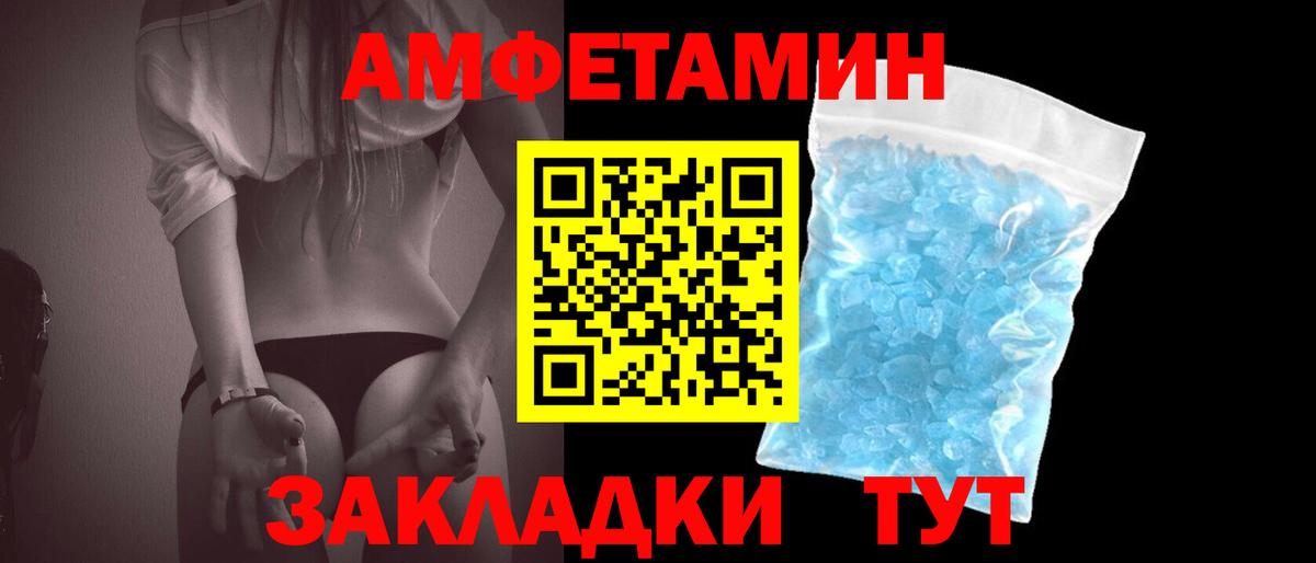 Куйбышев  Первитин кристалл  Первитин  Вход с VPN 