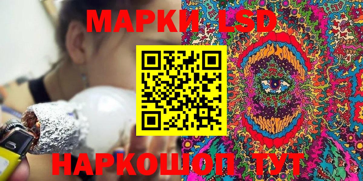 Марки N-bome 1,8мг Куйбышев