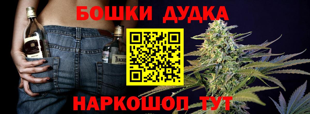 Бошки Шишки конопля Куйбышев